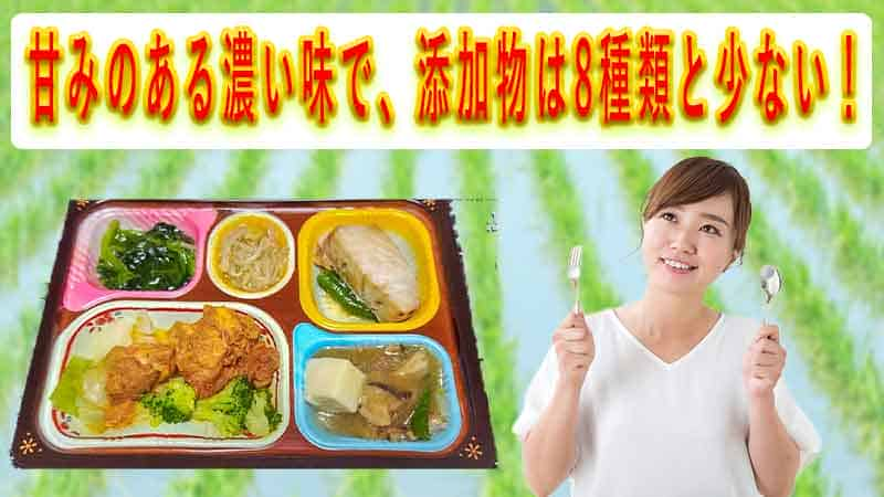 タンドリーチキンと鮪の煮付は、若干甘みのある濃い味で、添加物は8種類と少ない！ぜひ、低糖質セレクトAのメニューをお試しください