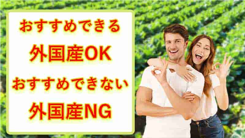 食宅便の低糖質セレクトの産地は9割が外国産！少しでも国産に拘りたいならナッシュがおすすめ！ぜひあなたもナッシュをお試しください。