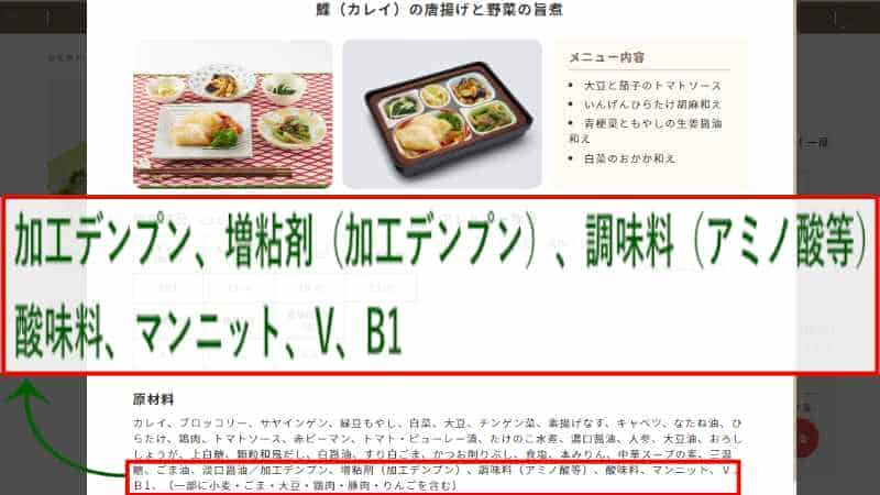 低糖質セレクトG-メニュー詳細
カレイの唐揚げと野菜の旨煮の画像です。