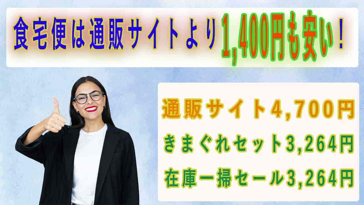 公式サイトで買えば、通販サイトよりも1,400円安く購入できます