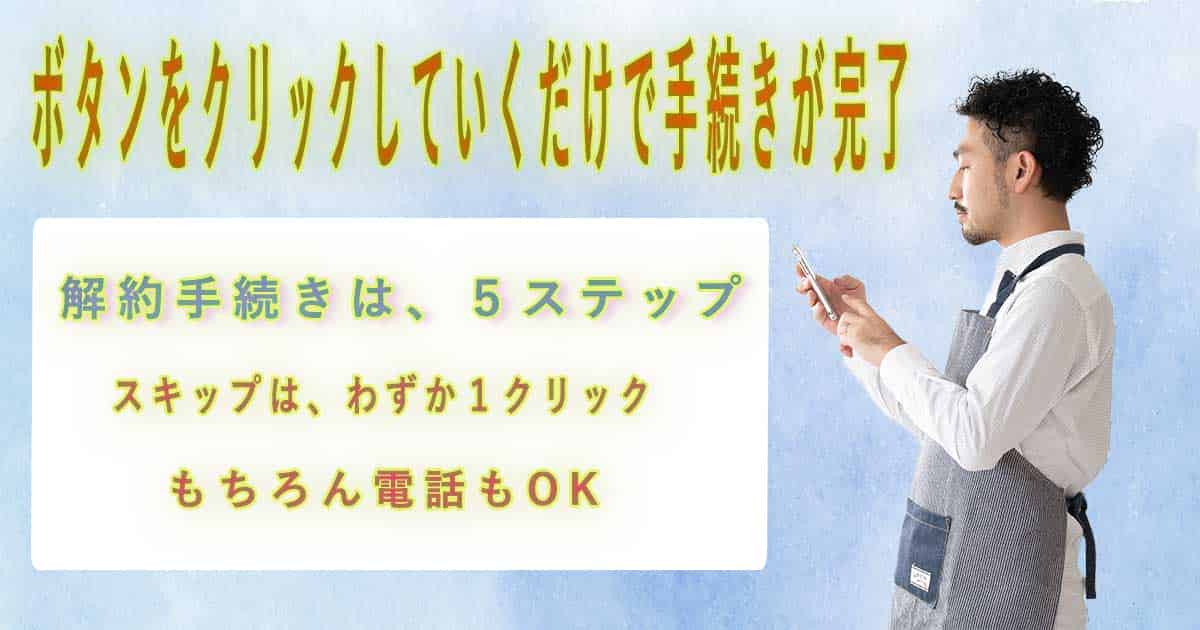 初回は7食セットで様子を見る！状況に応じて配送のスキップを利用しよう！