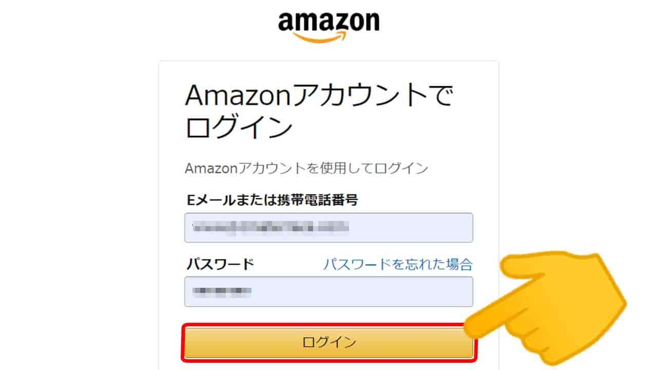 AmazonPayでの注文方法
「メールアドレスまたは携帯電話番号」と「パスワード」を入力してログインします。