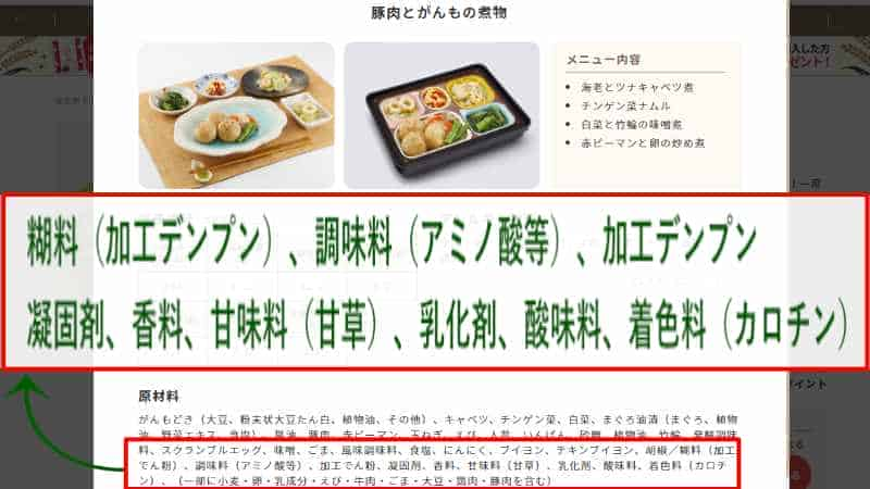 低糖質セレクトG-メニュー詳細
豚肉とがんもの煮物の画像です。