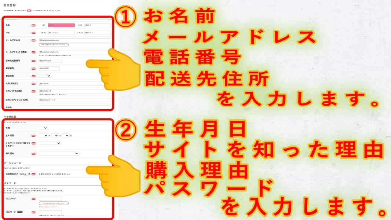 会員登録情報入力の画面に切り替わりますので、お名前や住所などの情報を入力してください。