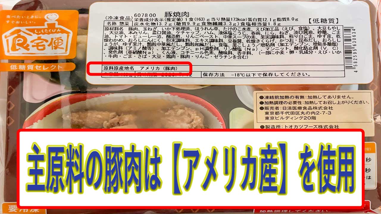 豚肉の粒マスタードの豚肉の産地は、アメリカ産