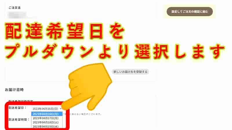 ポイントを購入代金に充当して注文する方法5