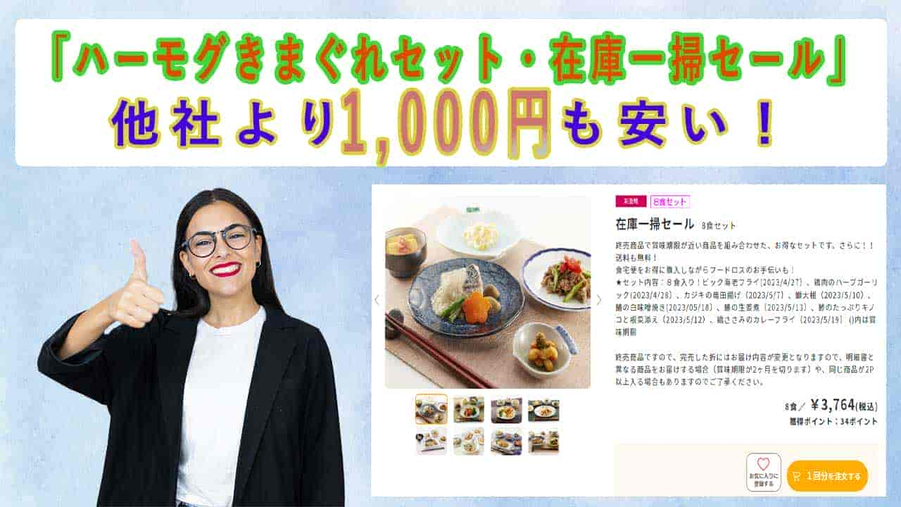 食宅便の送料込の値段は、他社と比べて1,000円以上も安い