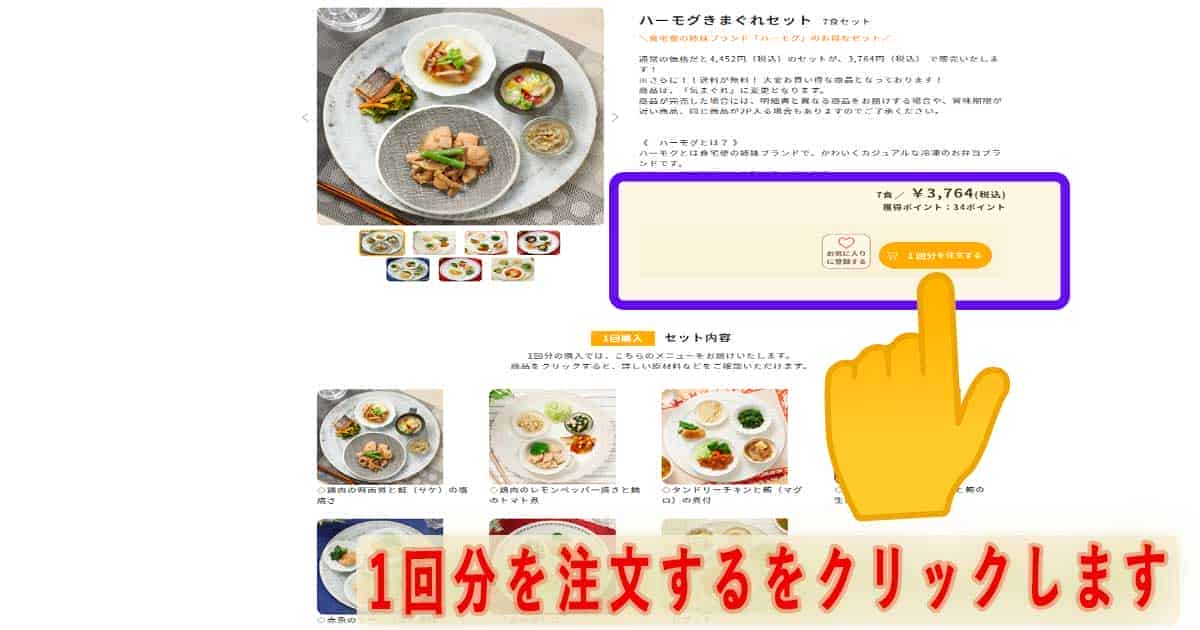 AmazonPay登録方法2