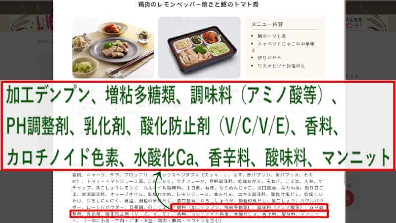 低糖質セレクトAメニュー
鶏肉のレモンペッパー焼きと鱈のトマト煮の画像です。